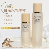正品 30ml 滋润亮肤75ml 保税仓直发 日本资生堂悦薇水乳中样套装