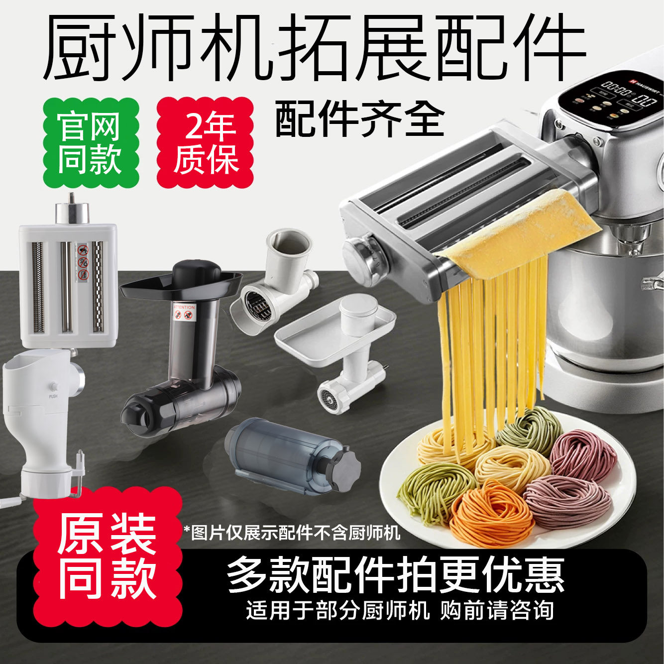 适配海氏厨师机原装同款配件图片
