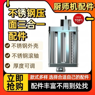 770 适配海氏M5 三合一海氏740 M5C原装 780厨师机压面配件 M5MAX