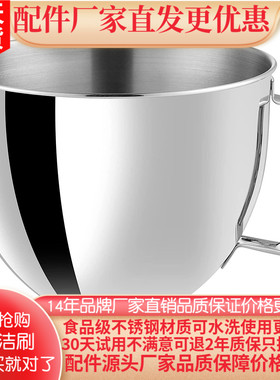 kitchenaid厨师机KA配件不锈钢适用于5QT/6QT/7QT凯膳怡搅拌碗
