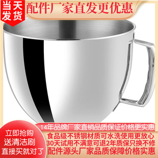 kitchenaid厨师机KA配件不锈钢适用于5QT/6QT/7QT凯膳怡搅拌碗