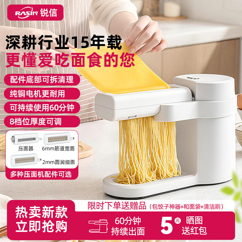 2026新款电动家用压面面食机图片