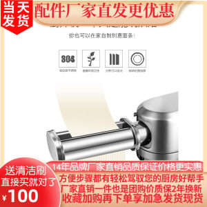 适配高比克U8/007三合一压面配件君焙阿诗顿大白象哈马森面条套装