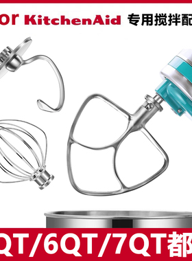 适配kitchenaid配件凯膳怡厨师机K桨和面勾打蛋球和面机搅拌套装