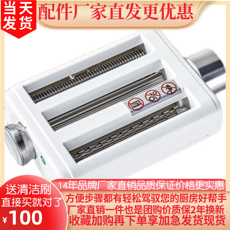 适配康佳厨师机917A三合一配件龙的焙士达E5/sanlida/ACA拓展配件