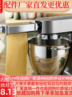 适配Kenwood压面厨师机配件绞肉灌肠SMEG凯伍德压面机面条切面