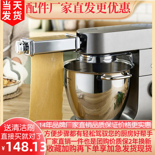 kenwood/SMEG/博朗通用拓展配件