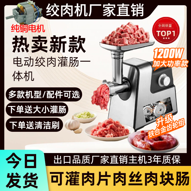 电动绞肉机家用多功能大功率全自动灌香肠机器灌肠机灌肠神器