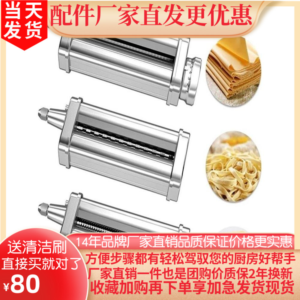 kitchenaid凱膳怡通用拓展配件