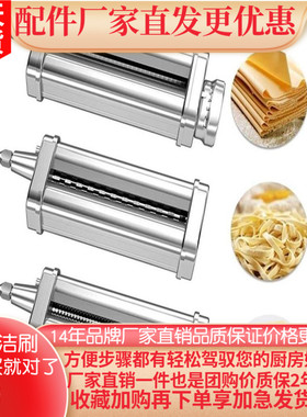 适配Kitchenaid压面配件搭配凯膳怡不锈钢绞肉灌肠切面工具套装