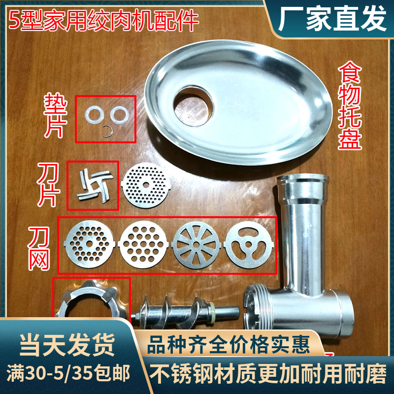 家用绞肉机配件大全咨询了解