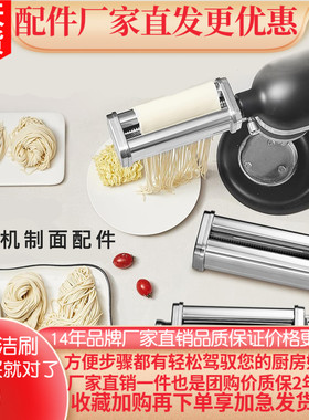 适配kitchenaid配件凯膳怡厨师机压面配件KA压面机厨宝绞肉套装