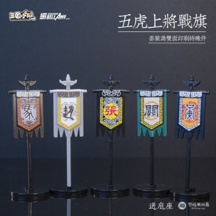 迪库三国小侠战旗积木moc魏蜀吴汉三国演义小颗粒益智拼装玩具