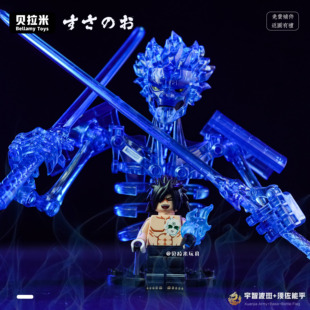 适用于乐高宇智波斑佐助止水鼬须佐能乎第三方拼插积木人仔玩具