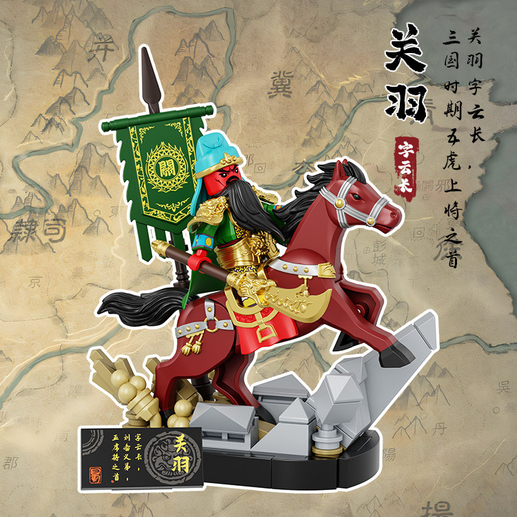 潮奇趣三国风云战骑版关羽赵云张飞马超黄忠人仔积木拼装玩具礼物
