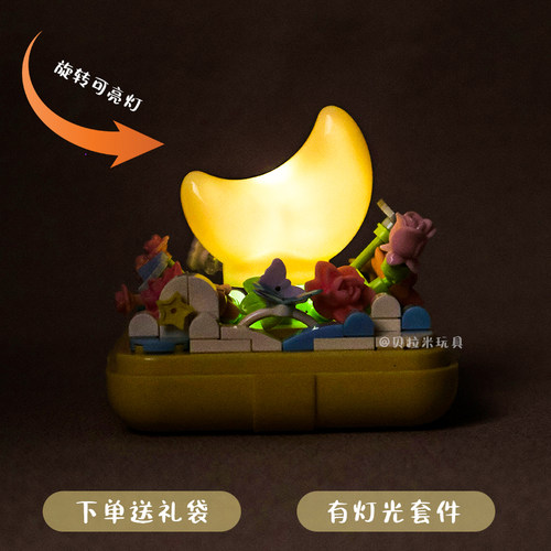 月光社月光浪漫戒指盒积木礼物