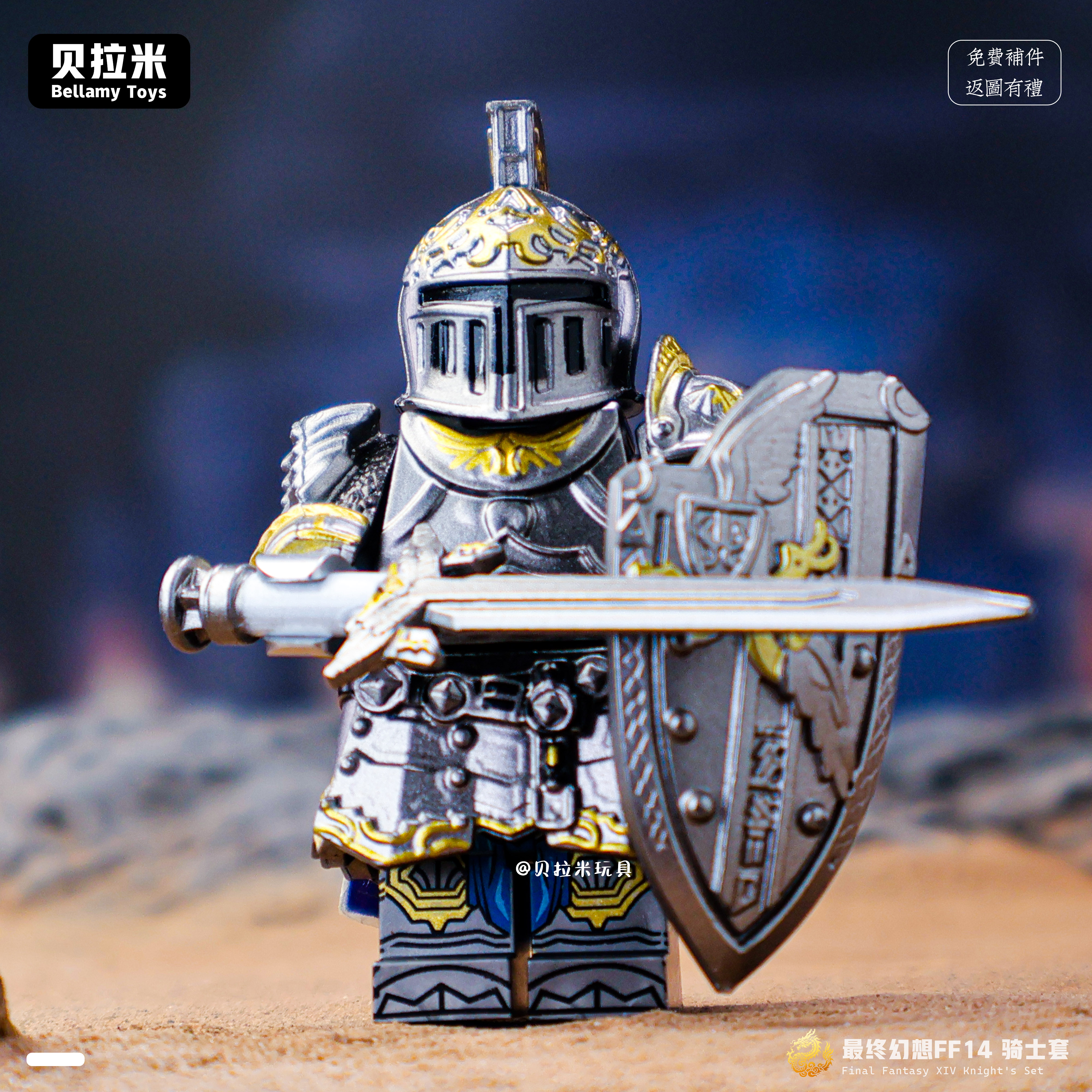 最终幻想FF14骑士校服  萨罗菲斯克劳德 人仔积木第三方 拼装玩具