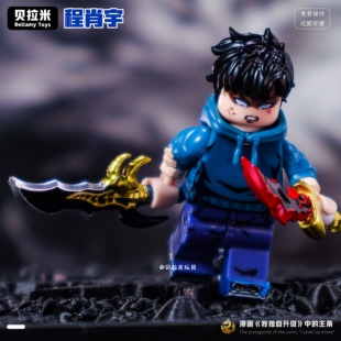 《我独自升级》系列 程肖宇暗影君王第三方人仔拼装益智玩具摆件