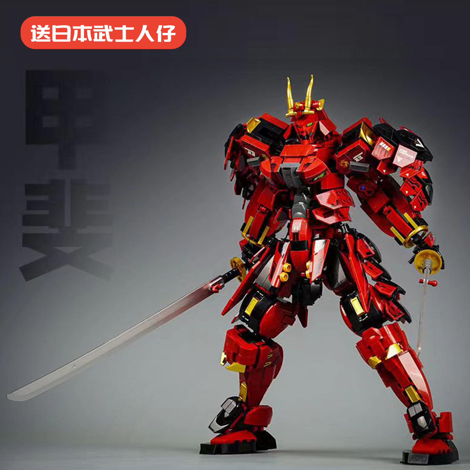 小鲁班甲斐武士拼装积木男孩玩具