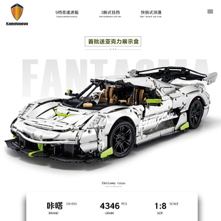 双鹰Master系列柯尼塞格jesko1:8超跑积木模型男孩拼装益智玩具