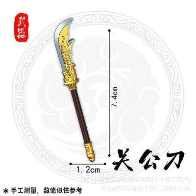 古代兵器MOC人仔武将配件