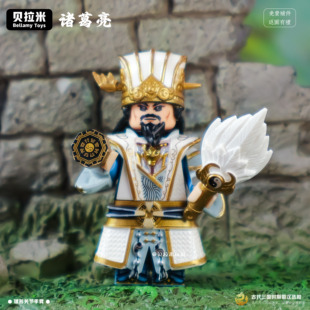 古代三国蜀汉丞相 卧龙诸葛亮第三方人仔拼装积木玩具摆件礼物