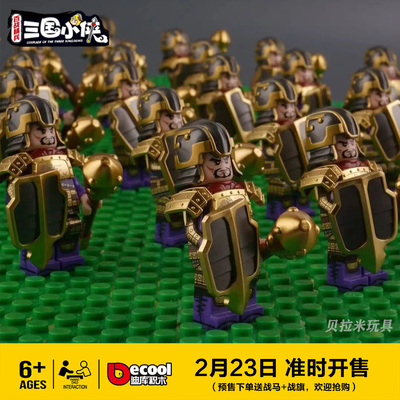 迪库三国精兵丹阳陷阵营西凉铁骑