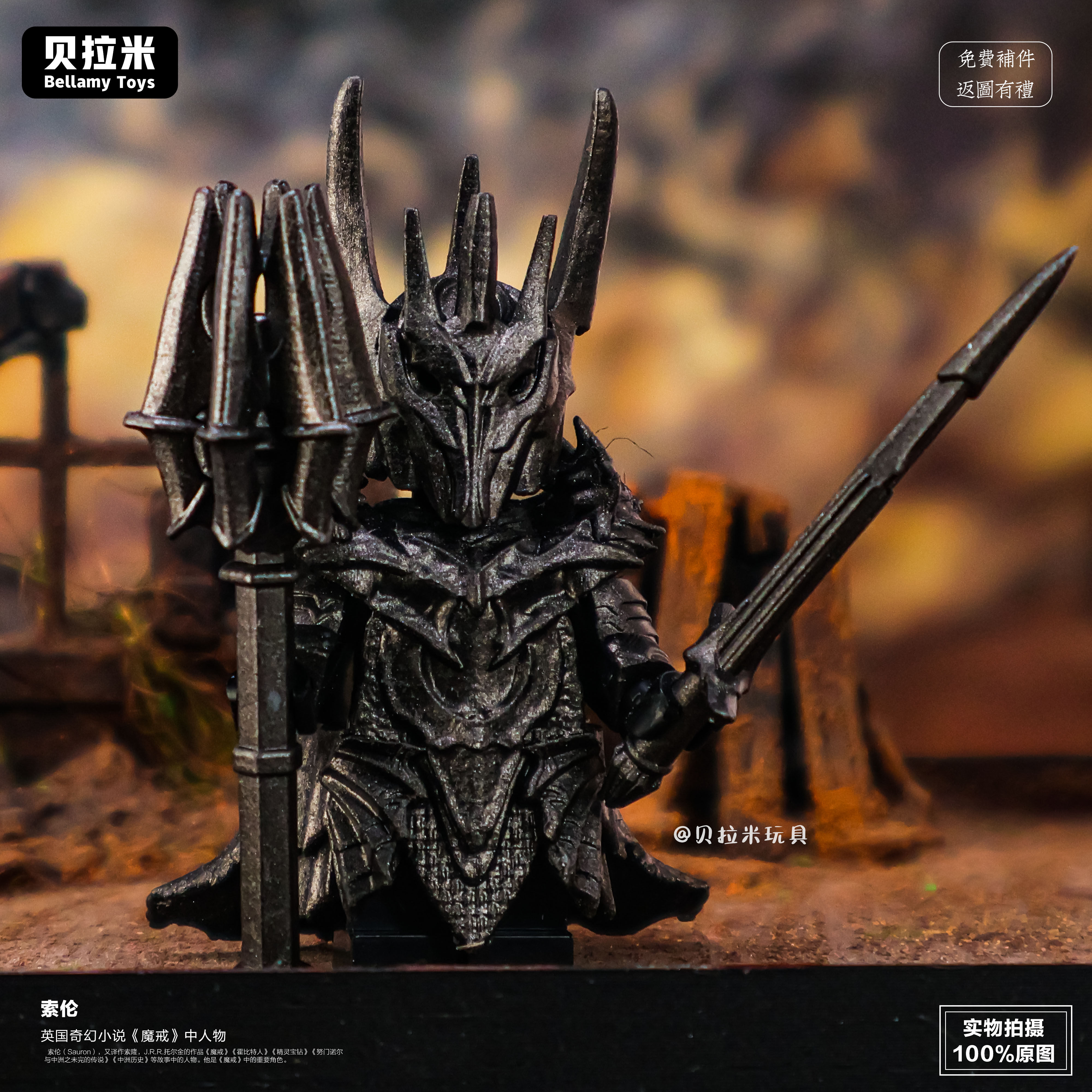 《魔戒》索伦第三方人仔 电影类系列角色中古风拼装积木玩具模型