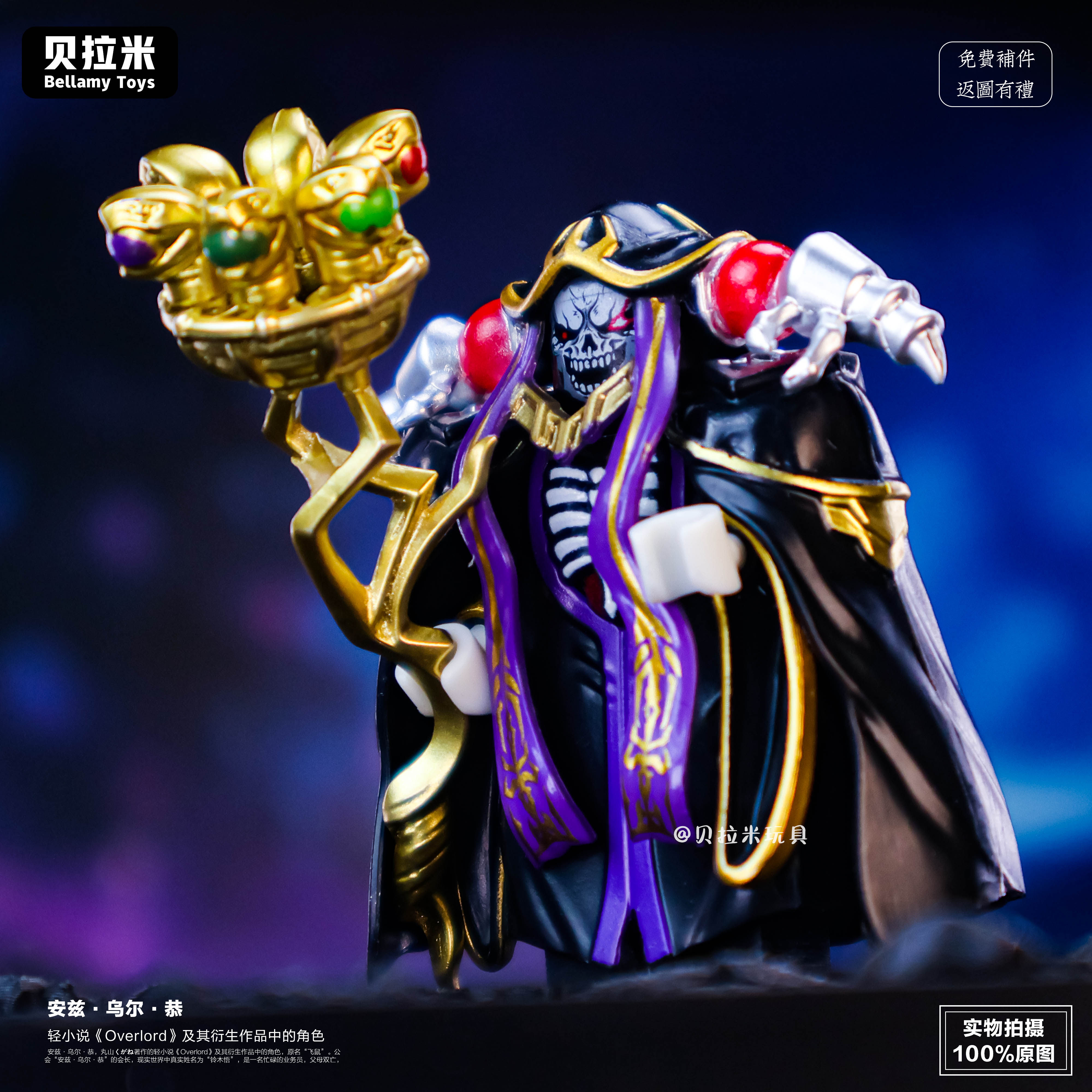 动漫《不死者之王》骨王安兹乌尔恭第三方人仔积木拼装益智玩具