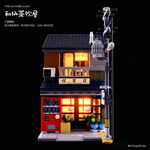 双鹰咔嗒和风茶饮屋积木模型摆件