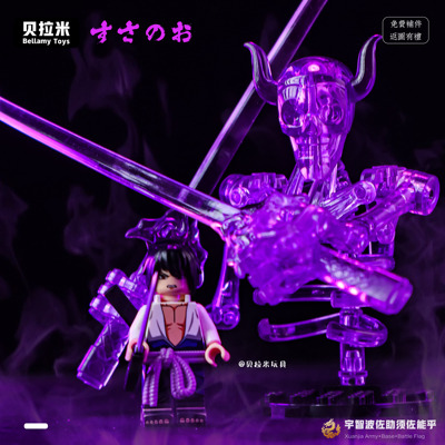 宇智波一族佐助斑带土鼬卡卡西须佐能乎第三方人仔拼插积木玩具