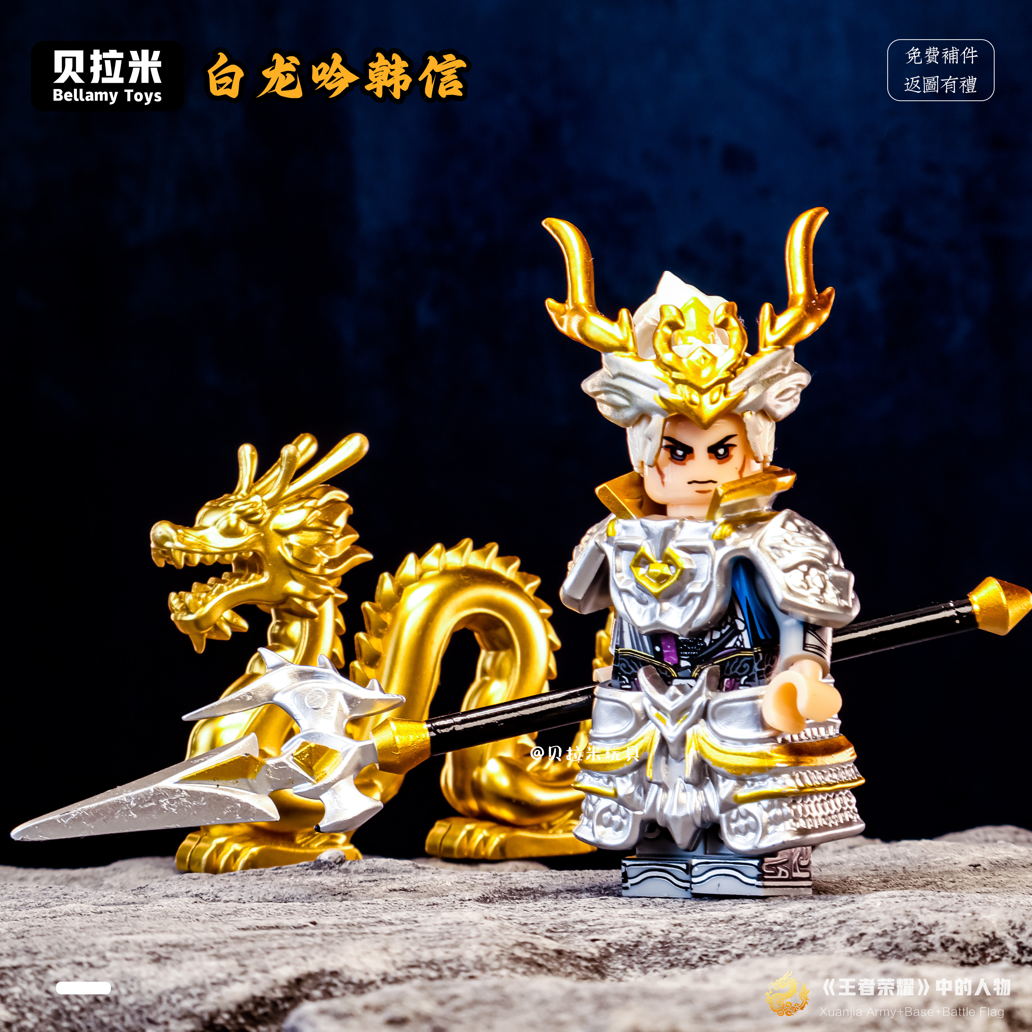 中国积木王者荣耀 白龙吟韩信 人仔第三方古代军事系列拼装玩具