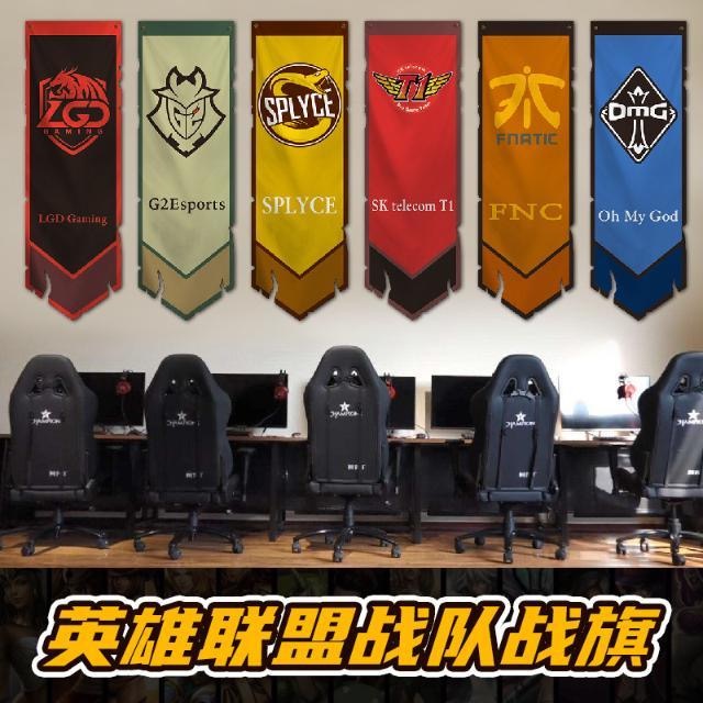 厂家直销lol电竞网咖ktv新款旗帜