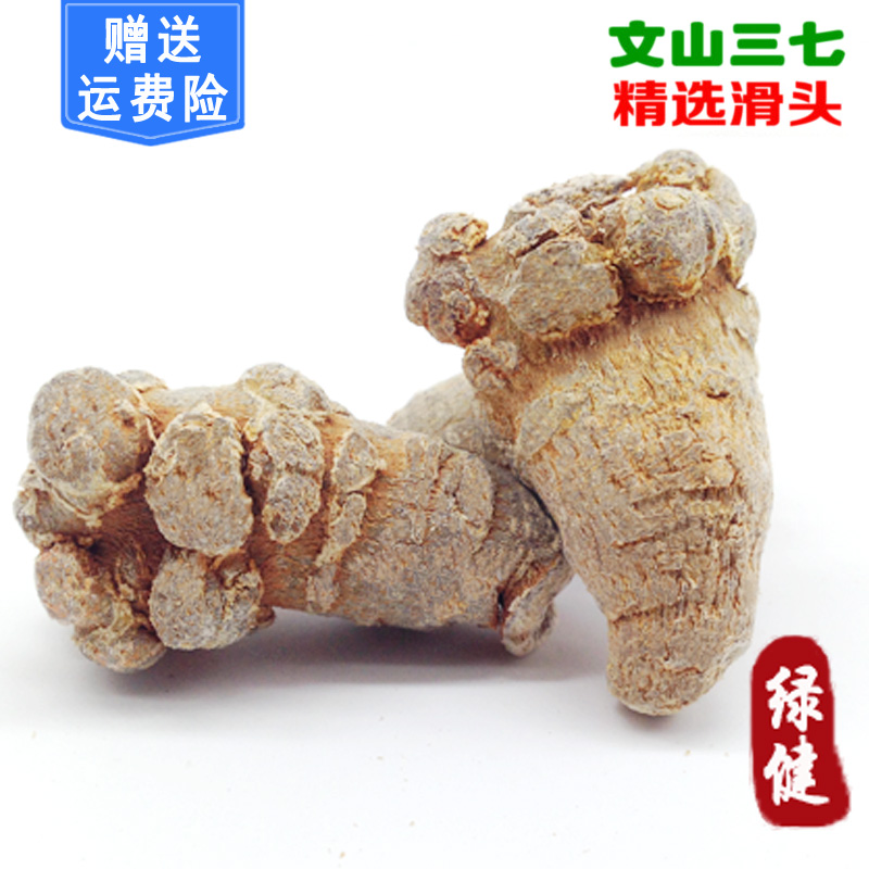 绿健药业 云南文山春三七20头30头40头60头精选正品田七500g