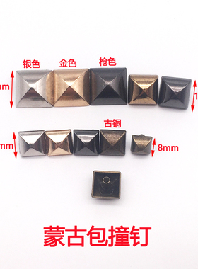 四方形蒙古包撞钉鞋子包朋克装饰DIY铆钉拱面金字塔皮衣箱包配件