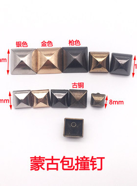 四方形蒙古包撞钉鞋子包朋克装饰DIY铆钉拱面金字塔皮衣箱包配件