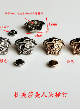 小美人头DIY铆钉法老头像天使头皮具箱包五金配件杜美莎朋克撞钉
