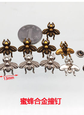 小蜜蜂动物合金撞钉衣服箱包配件皮革表带鞋子面装饰五金DIY铆钉