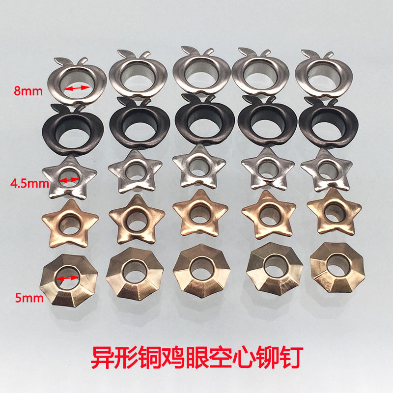 苹果空心铆钉鸡眼箱包配件五角星星异形气眼扣鞋包服饰装饰五金扣