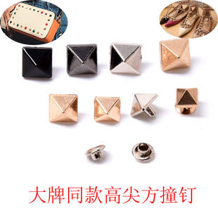 子五金配件四方金字塔DIY铆钉包包辅料 高尖方合金撞钉方形尖头鞋