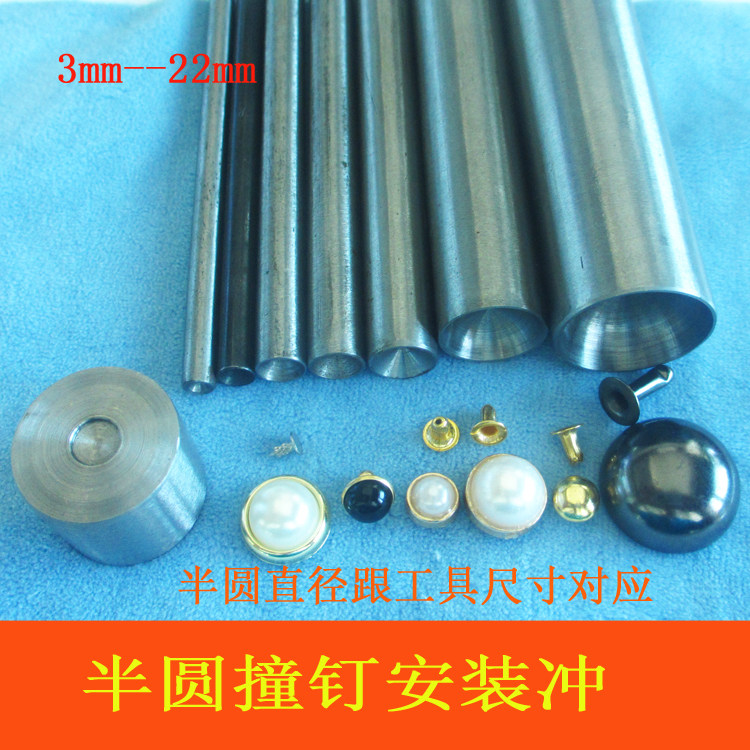 半圆蘑菇头撞钉冲子手打工具半圆珍珠猫眼铆钉DIY手敲安装工具,五金/工具,圆柱冲,淘宝优惠券,粉丝福利购,淘宝优惠卷
