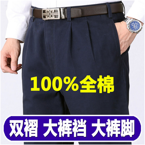 虎都全棉男休闲裤双褶高腰加肥厚