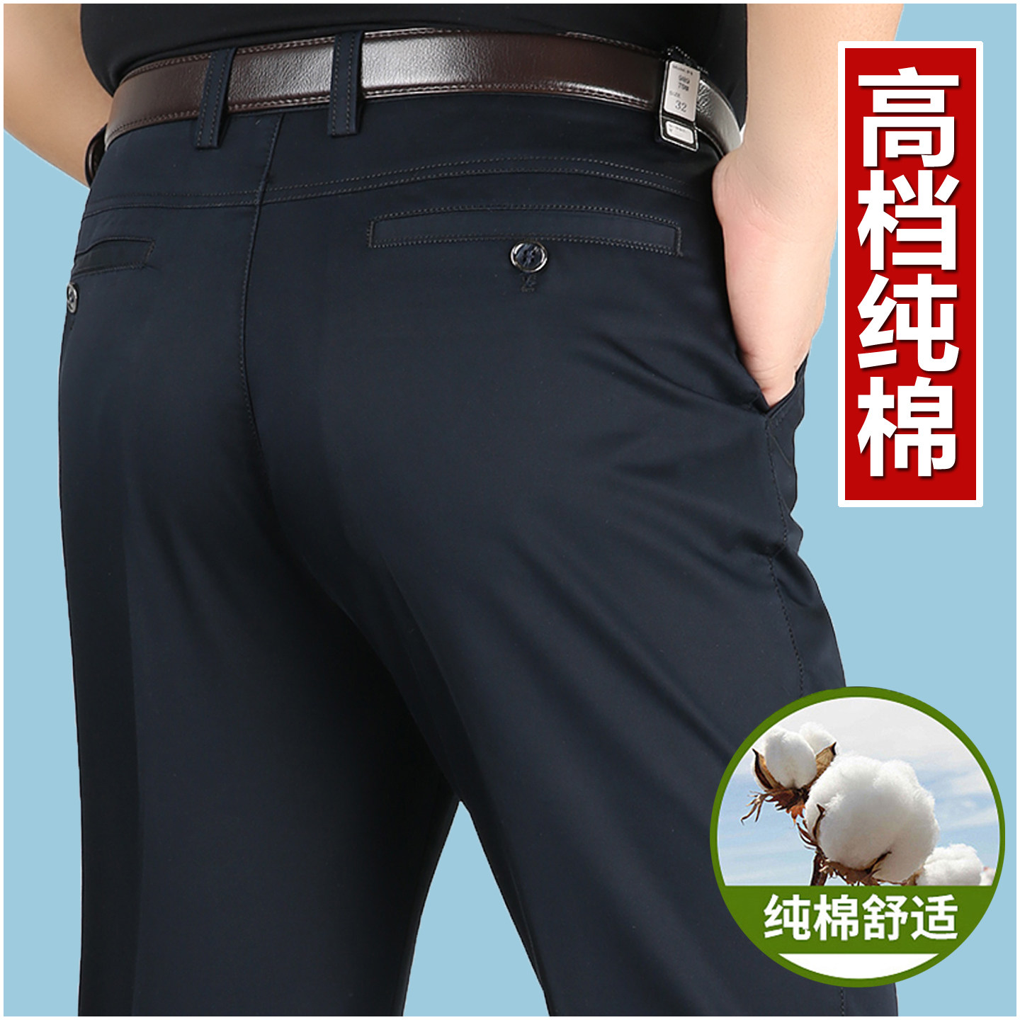 皮尔卡丹纯棉休闲裤男中年高腰宽松爸爸裤春夏薄款直筒免烫男裤子