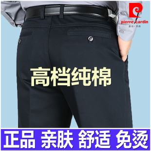 皮尔卡丹纯棉男裤春秋新款爸爸宽松直筒裤免烫舒适中年休闲裤