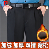 中老年双褶高腰宽松男裤 冬季 加厚保暖爸爸西装 皮尔卡丹加绒西裤 裤