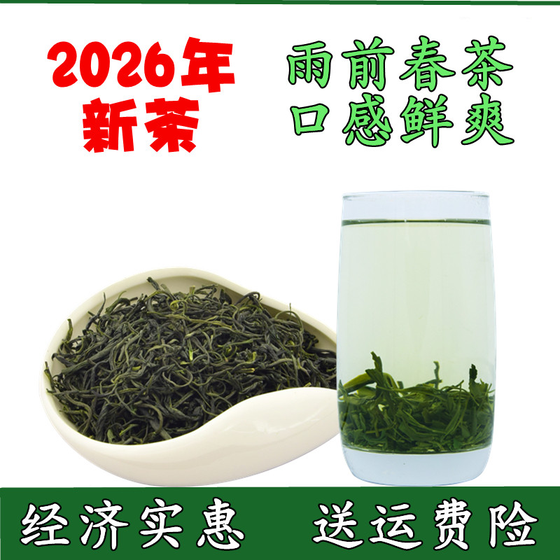 2026年新茶宜昌碧峰绿茶500克　五峰毛尖湖北 炒青茶叶耐泡好喝