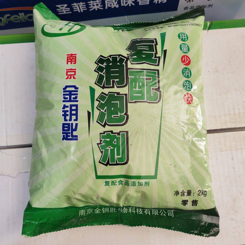 南京金钥匙华兴复配消泡剂豆浆豆腐豆制品杀泡大王消泡王食品级