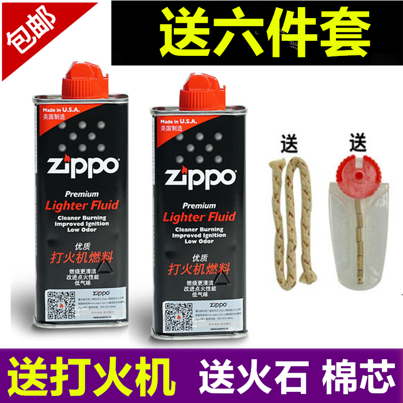 Ö¥±¦zppo´ò»ð»úÓÍzippoÔװúÓÍרÓÃÓÍÕýƷͨÓûðʯÇåÏãÐÍȼÓÍzp