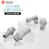 304 316不锈钢六角宝塔接头六角皮管软管接头倒刺皮插竹节1分2分3