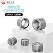 21分2分4分 4G1 碳钢加厚内丝焊接底座内牙油缸油口英制G1 8G1